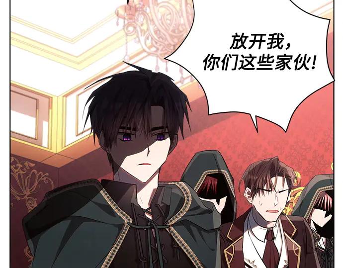 《黑暗皇女：雅什泰洛迪》第44话 第83页