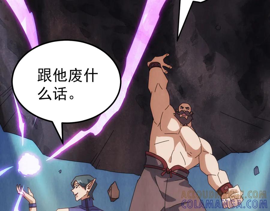 《万族入侵：开局驯化史诗级巨兽》第44话 支援！别想说走就走！ 第17页