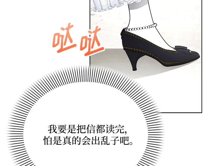 《黑暗皇女：雅什泰洛迪》第44话 第211页