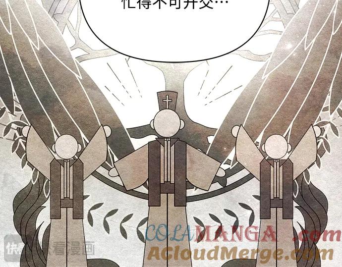 《黑暗皇女：雅什泰洛迪》第44话 第201页