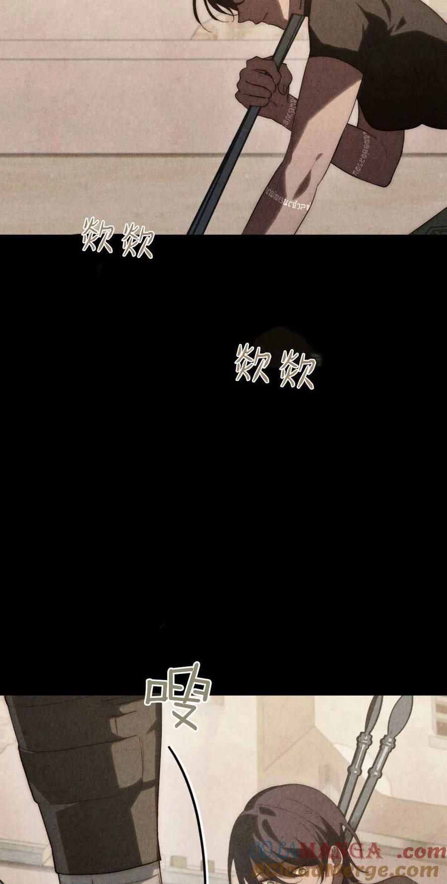 如若遮住神的眼眸亲吻 第44话 第34页