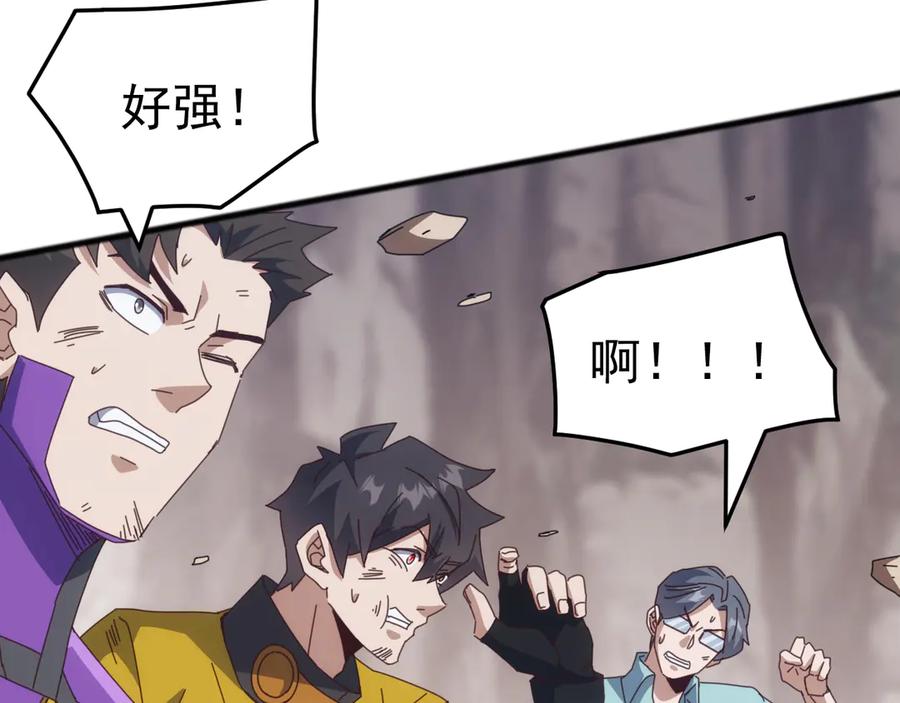 《万族入侵：开局驯化史诗级巨兽》第44话 支援！别想说走就走！ 第28页