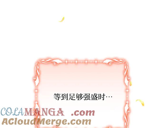 《黑暗皇女：雅什泰洛迪》第44话 第157页
