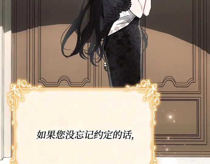 《黑暗皇女：雅什泰洛迪》第44话 第215页