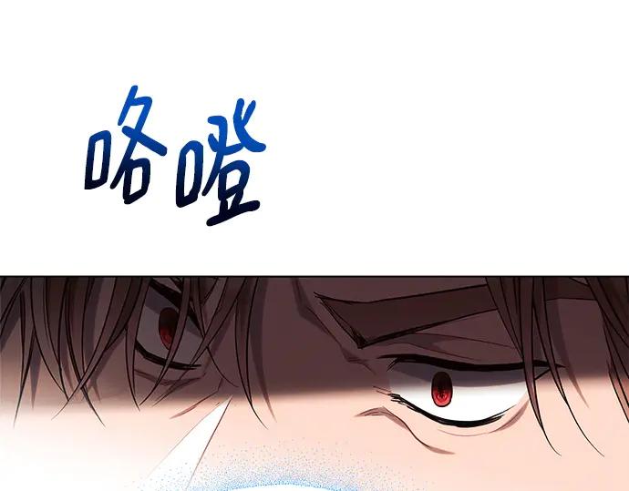 《黑暗皇女：雅什泰洛迪》第44话 第126页