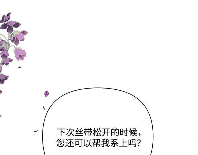 《黑暗皇女：雅什泰洛迪》第44话 第32页