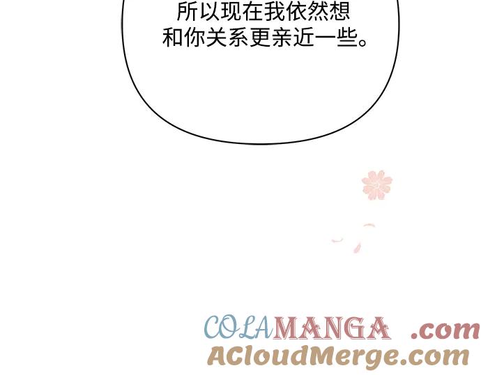 《黑暗皇女：雅什泰洛迪》第44话 第25页