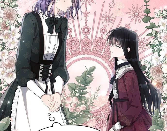 《黑暗皇女：雅什泰洛迪》第44话 第27页