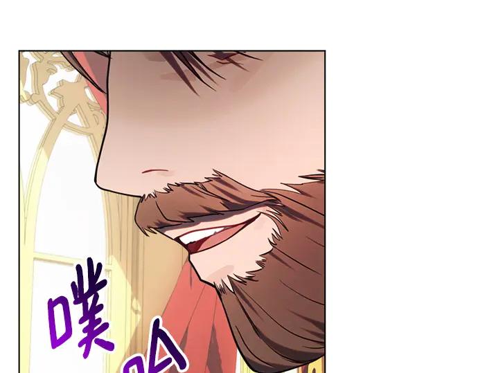 《黑暗皇女：雅什泰洛迪》第44话 第86页