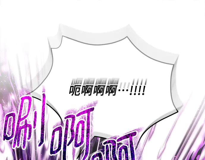 《黑暗皇女：雅什泰洛迪》第44话 第144页