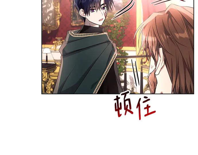 《黑暗皇女：雅什泰洛迪》第44话 第116页