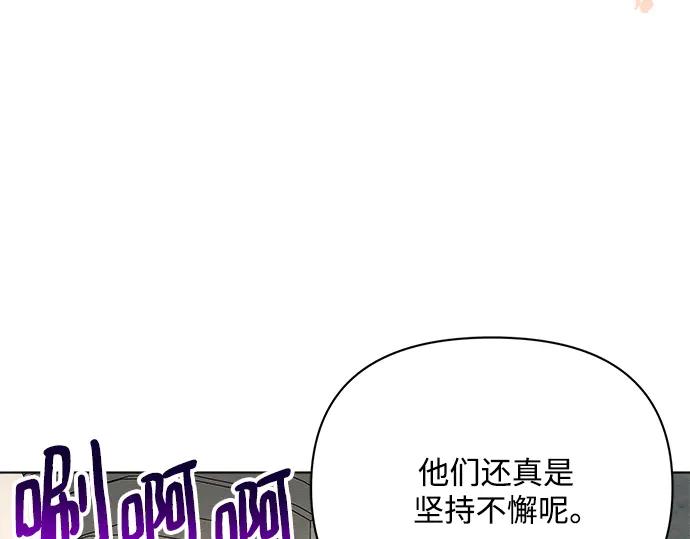 《黑暗皇女：雅什泰洛迪》第44话 第227页