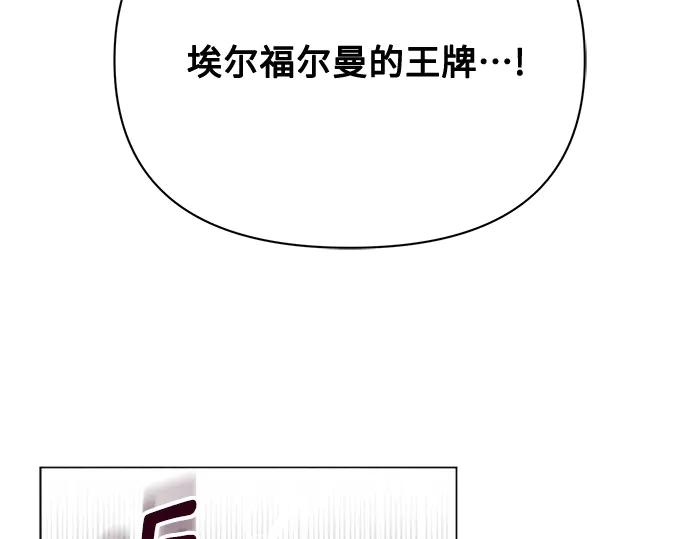《黑暗皇女：雅什泰洛迪》第44话 第59页