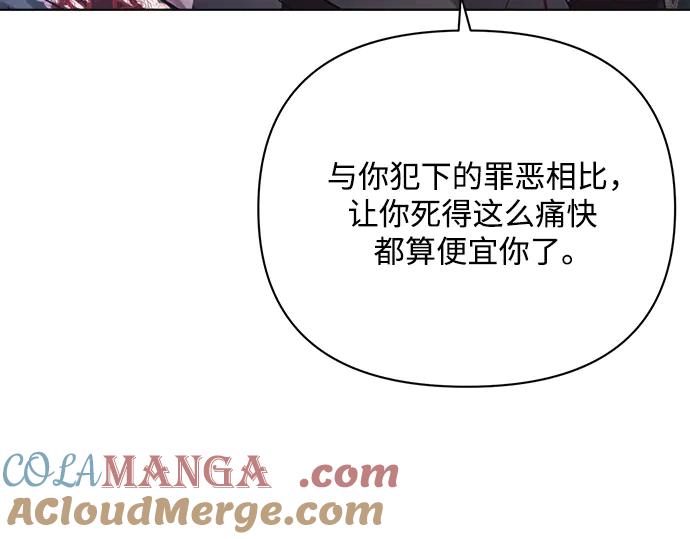 《黑暗皇女：雅什泰洛迪》第44话 第149页