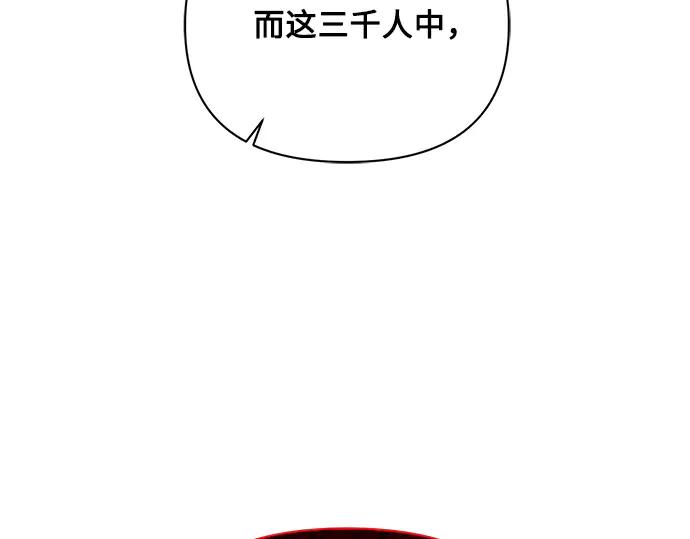 《黑暗皇女：雅什泰洛迪》第44话 第79页