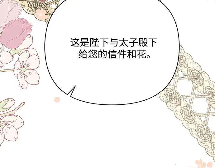 《黑暗皇女：雅什泰洛迪》第44话 第226页