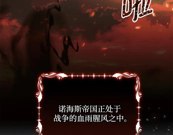 《黑暗皇女：雅什泰洛迪》第44话 第40页