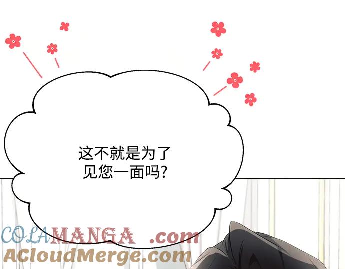 《黑暗皇女：雅什泰洛迪》第44话 第205页