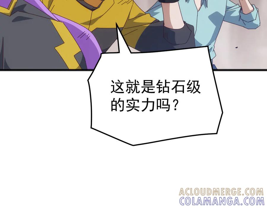 《万族入侵：开局驯化史诗级巨兽》第44话 支援！别想说走就走！ 第29页
