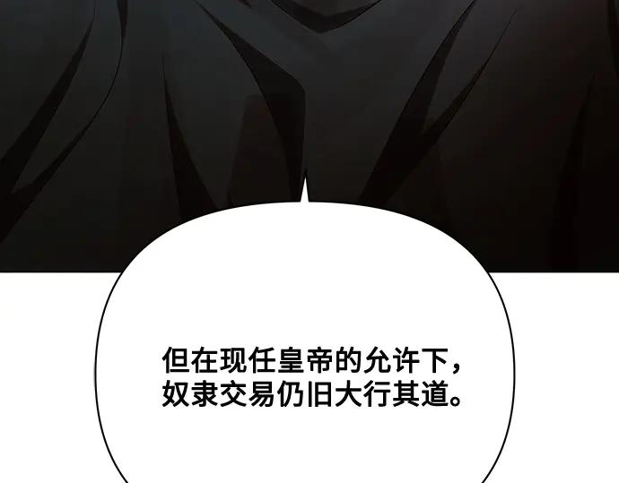 《黑暗皇女：雅什泰洛迪》第44话 第70页