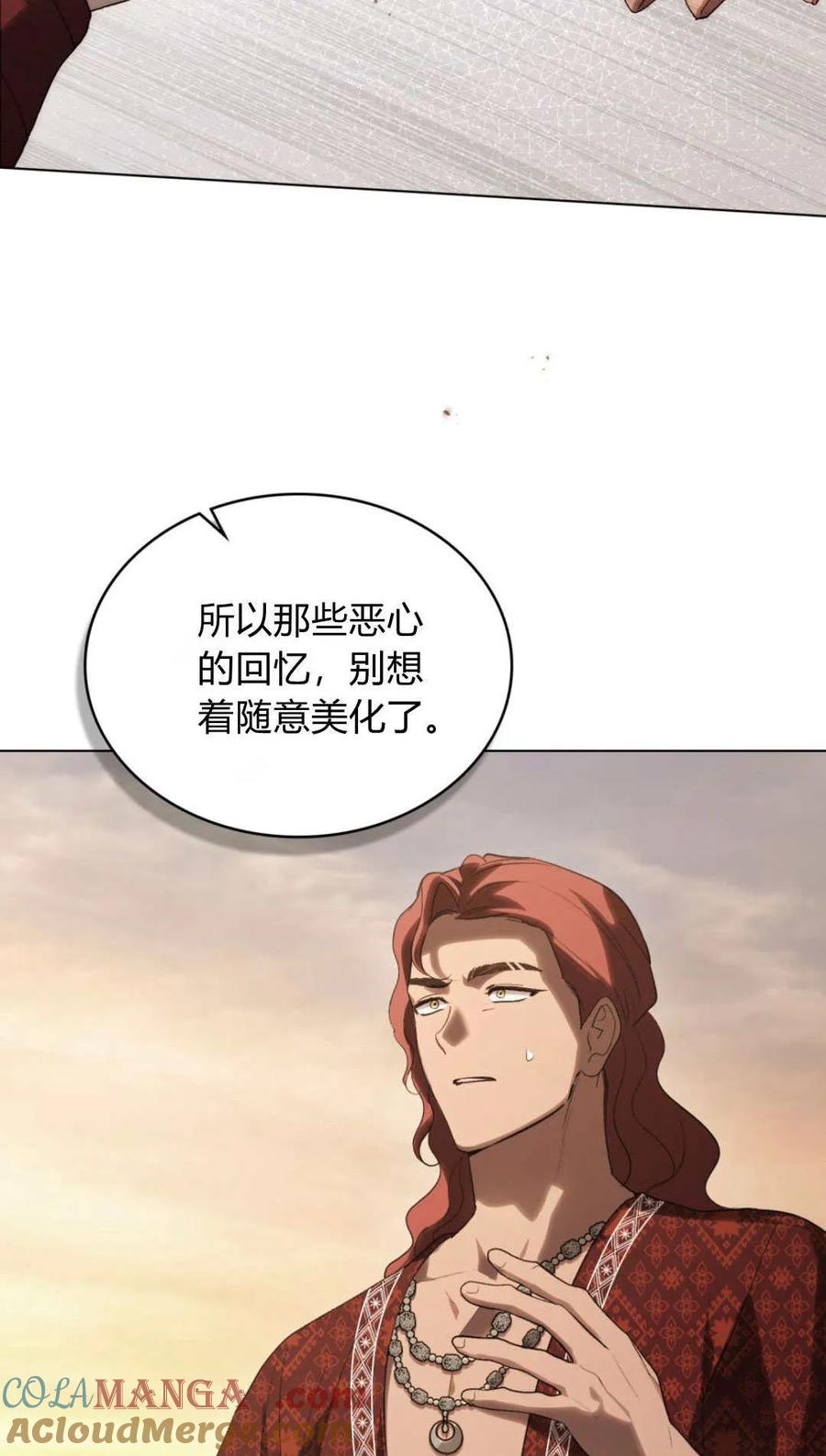 如若遮住神的眼眸亲吻 第44话 第55页