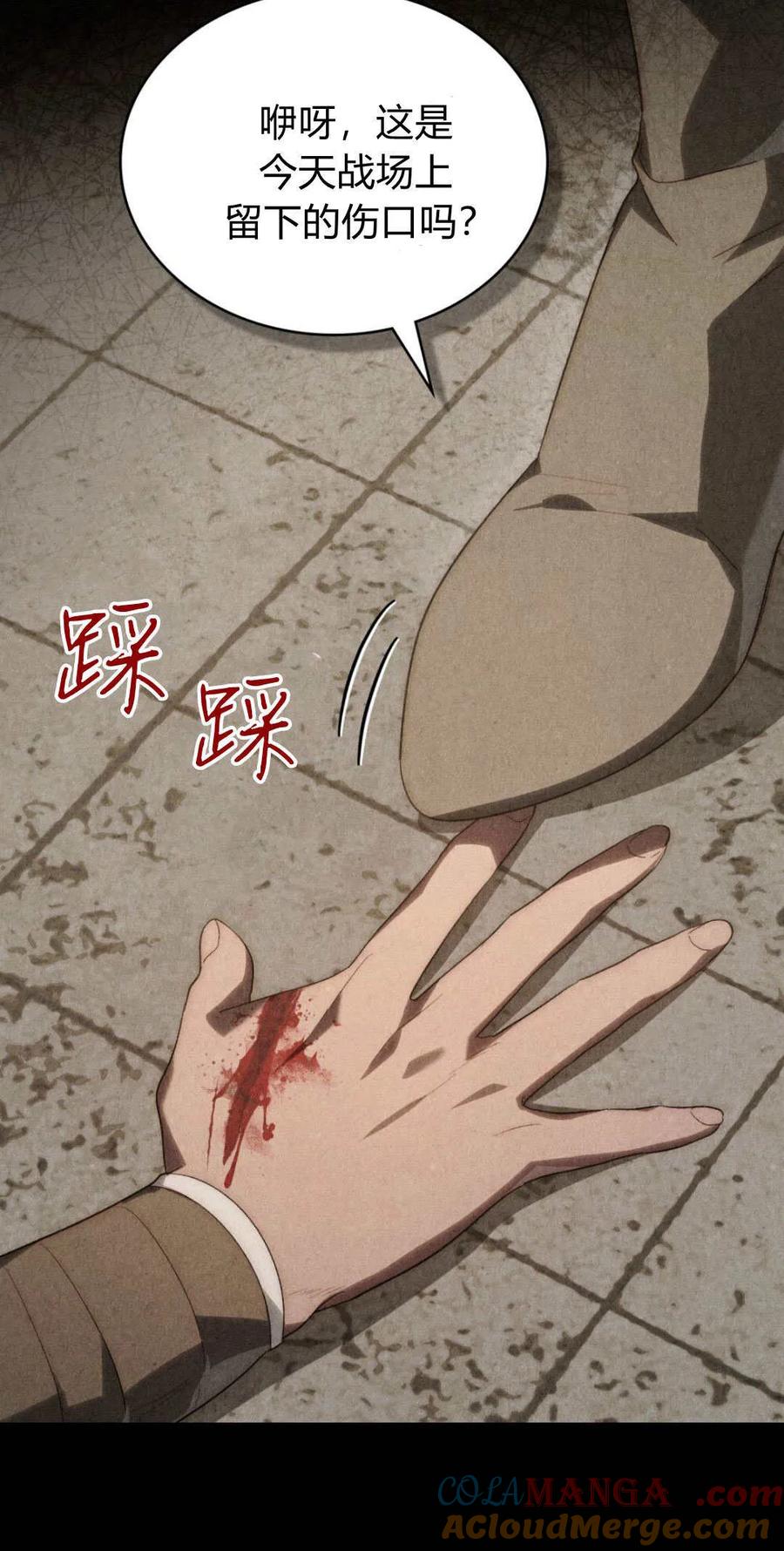 如若遮住神的眼眸亲吻 第44话 第40页