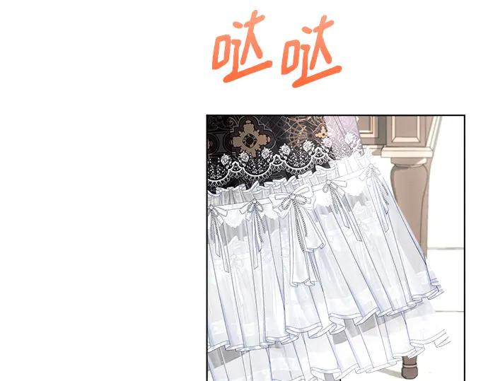 《黑暗皇女：雅什泰洛迪》第44话 第210页