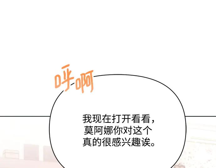 《黑暗皇女：雅什泰洛迪》第44话 第176页