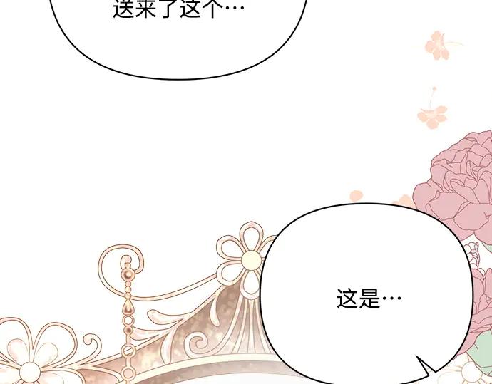 《黑暗皇女：雅什泰洛迪》第44话 第223页