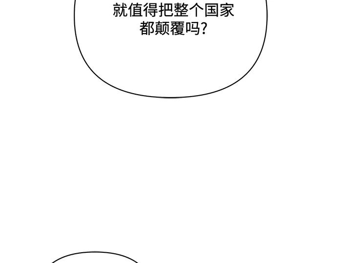 《黑暗皇女：雅什泰洛迪》第44话 第62页