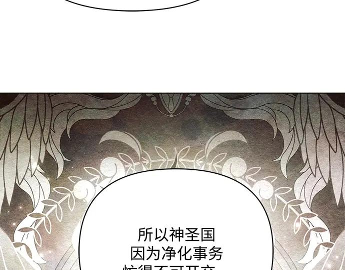 《黑暗皇女：雅什泰洛迪》第44话 第200页