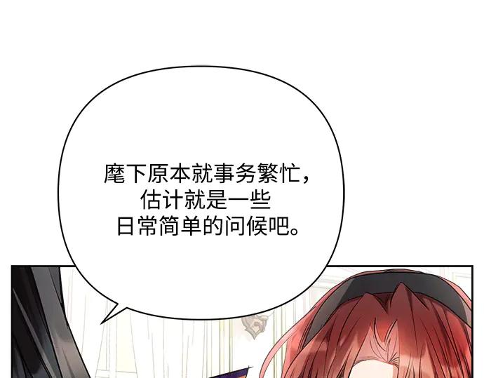 《黑暗皇女：雅什泰洛迪》第44话 第180页
