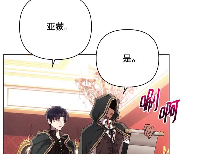 《黑暗皇女：雅什泰洛迪》第44话 第63页