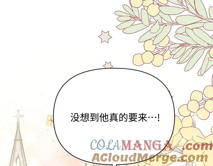《黑暗皇女：雅什泰洛迪》第44话 第189页