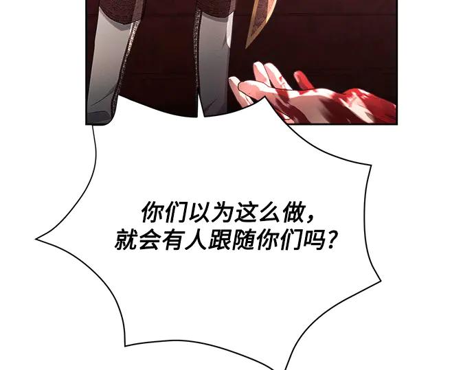 《黑暗皇女：雅什泰洛迪》第44话 第114页