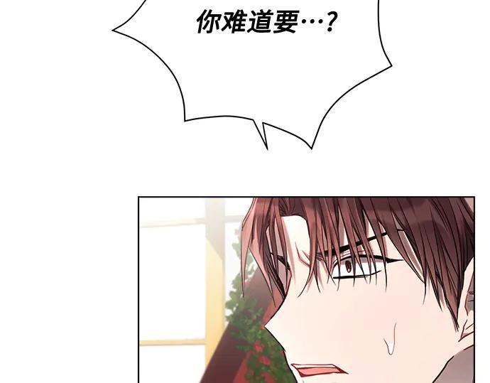 《黑暗皇女：雅什泰洛迪》第44话 第100页