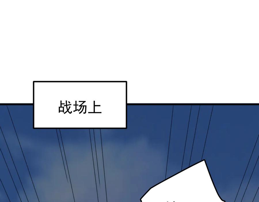 《万族入侵：开局驯化史诗级巨兽》第44话 支援！别想说走就走！ 第6页