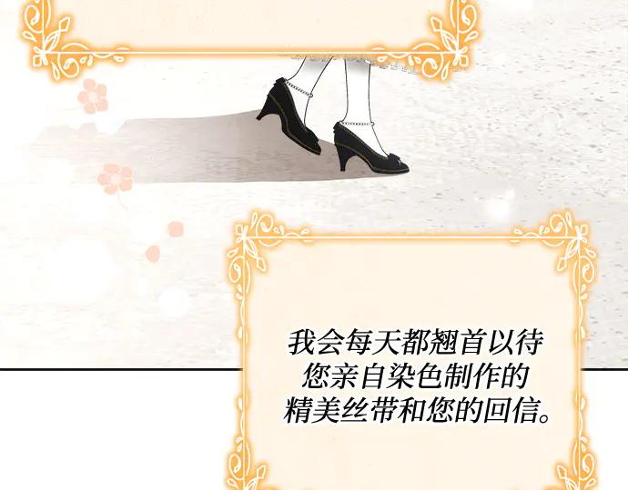 《黑暗皇女：雅什泰洛迪》第44话 第216页