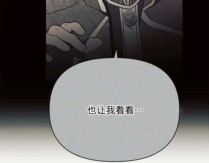 《黑暗皇女：雅什泰洛迪》第44话 第124页