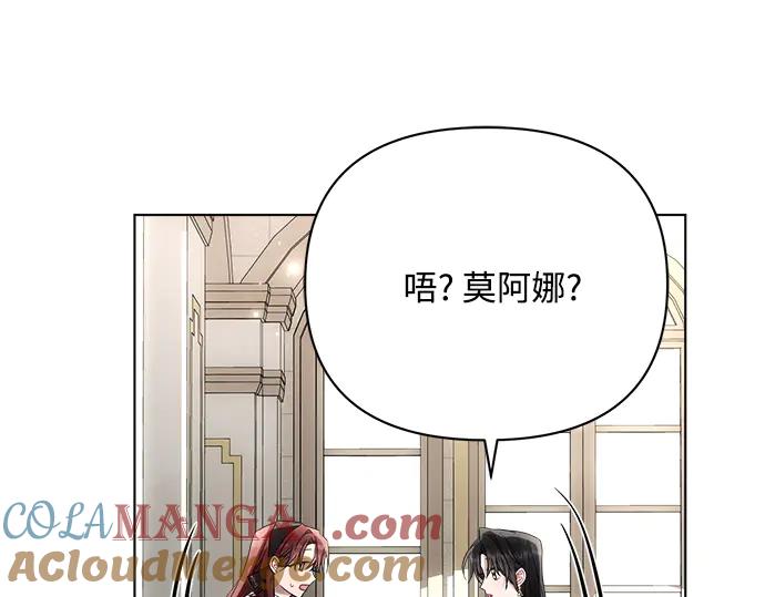 《黑暗皇女：雅什泰洛迪》第44话 第221页