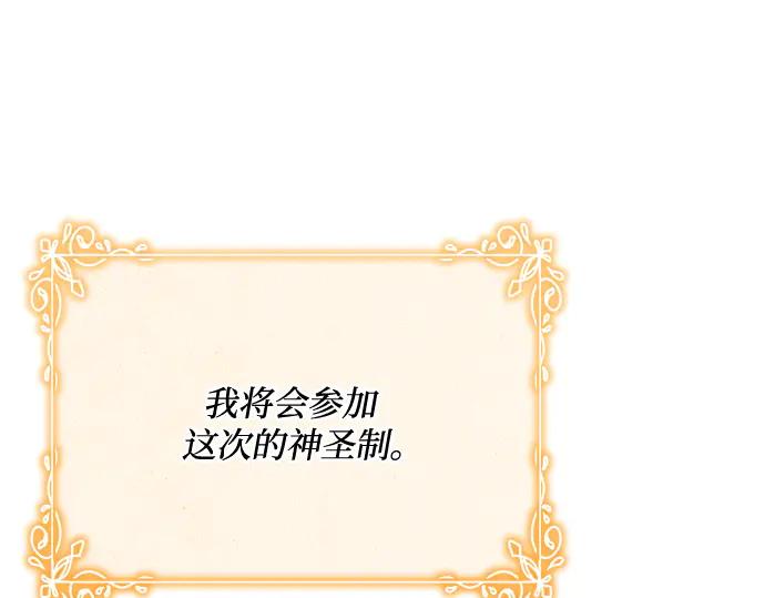 《黑暗皇女：雅什泰洛迪》第44话 第182页