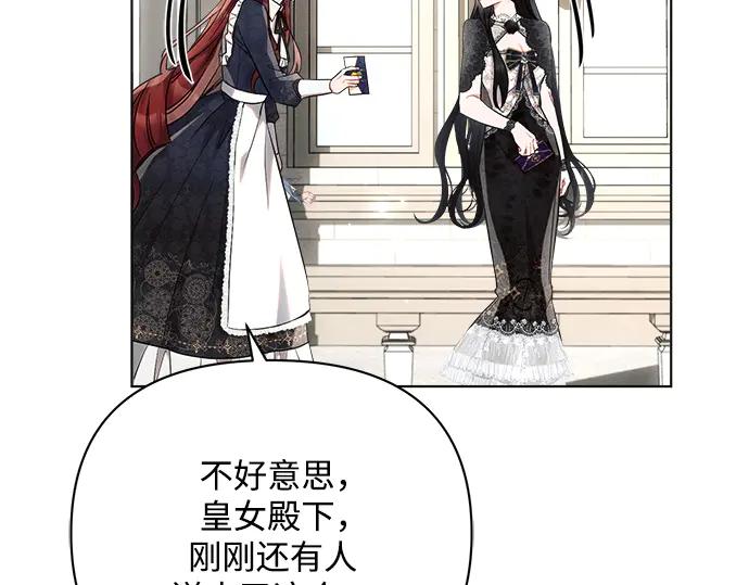 《黑暗皇女：雅什泰洛迪》第44话 第222页