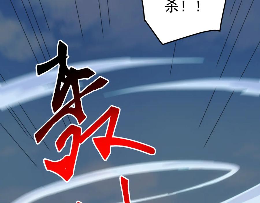 《万族入侵：开局驯化史诗级巨兽》第44话 支援！别想说走就走！ 第7页
