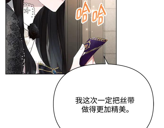 《黑暗皇女：雅什泰洛迪》第44话 第219页