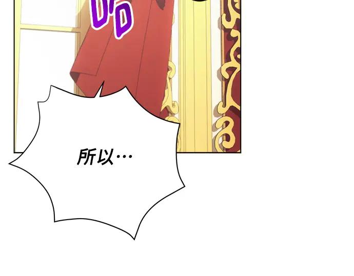 《黑暗皇女：雅什泰洛迪》第44话 第87页