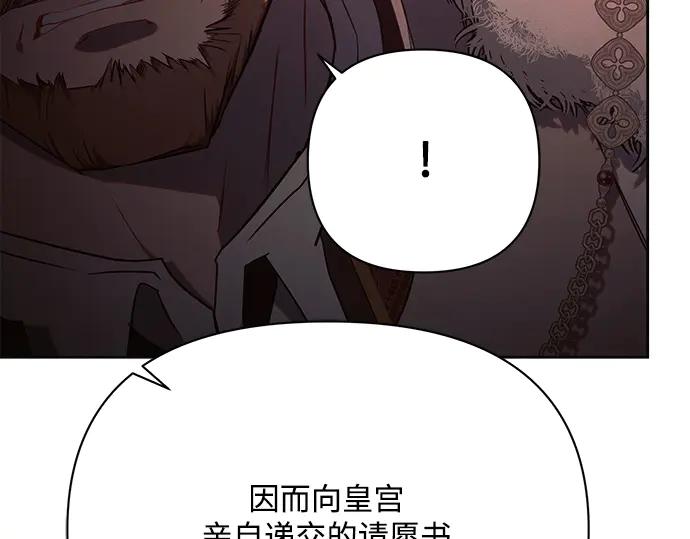 《黑暗皇女：雅什泰洛迪》第44话 第74页