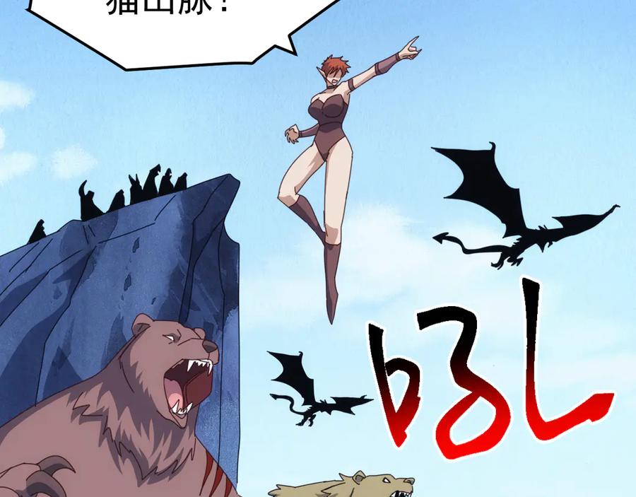 《万族入侵：开局驯化史诗级巨兽》第44话 支援！别想说走就走！ 第12页