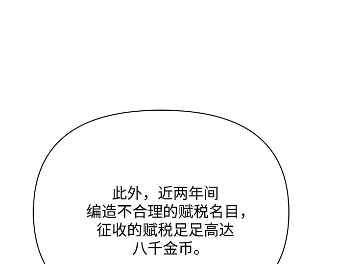 《黑暗皇女：雅什泰洛迪》第44话 第72页