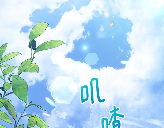 《黑暗皇女：雅什泰洛迪》第44话 第171页
