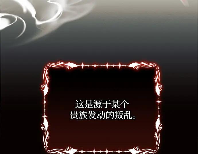 《黑暗皇女：雅什泰洛迪》第44话 第46页